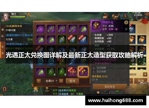 光遇正太兑换图详解及最新正太造型获取攻略解析